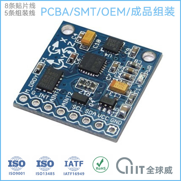 深圳龍華區(qū)SMT貼片加工|PCBA成品整機組裝代工廠