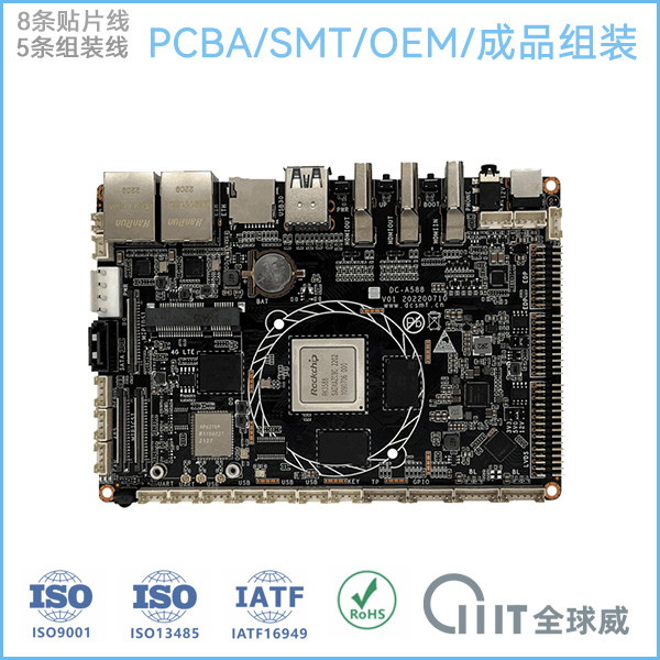 深圳市公明附近SMT貼片加工|電子數(shù)碼產(chǎn)品整機組裝廠家