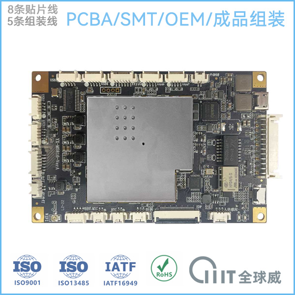 深圳市光明附近PCBA貼片加工|SMT加工成品組裝廠家