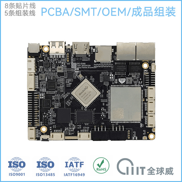 深圳市南山區(qū)SMT貼片加工廠|成品整機組裝廠家